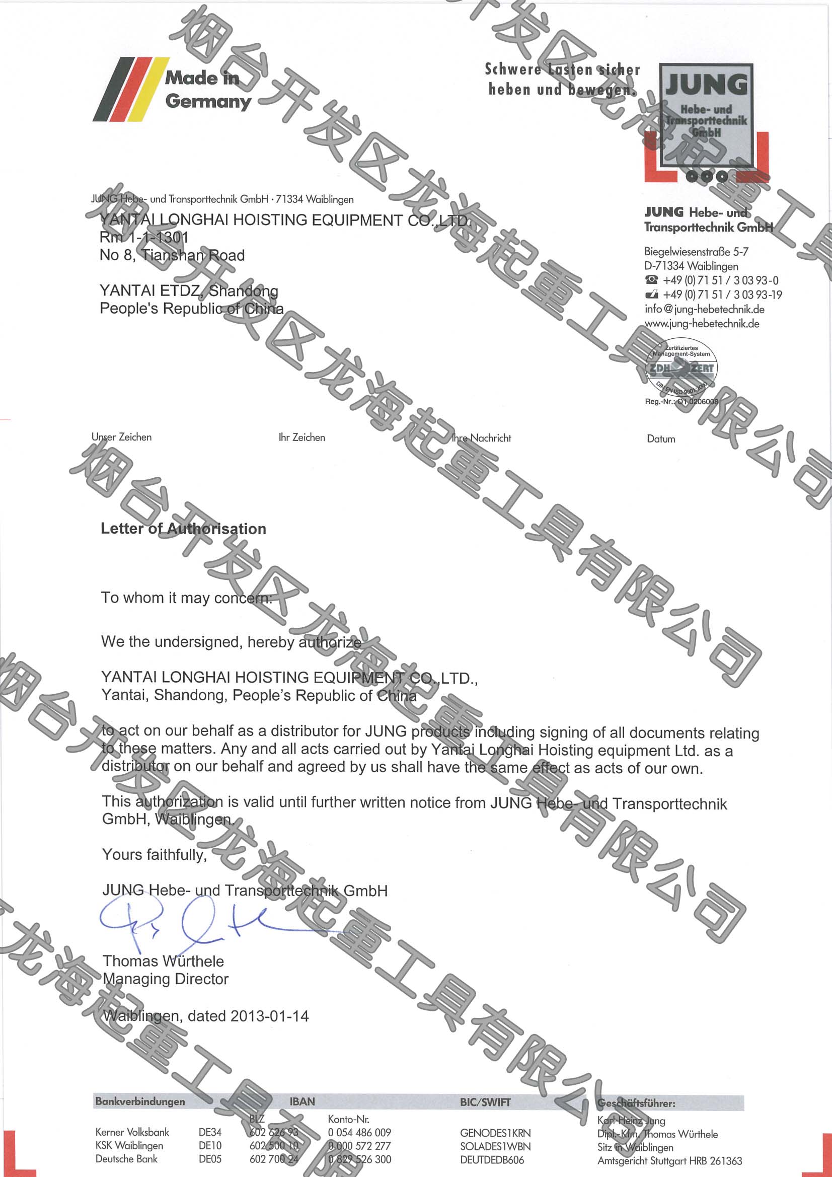 德国JUNG搬运小坦克龙海起重代理证明 德国JUNG搬运小坦克龙海起重代理证明