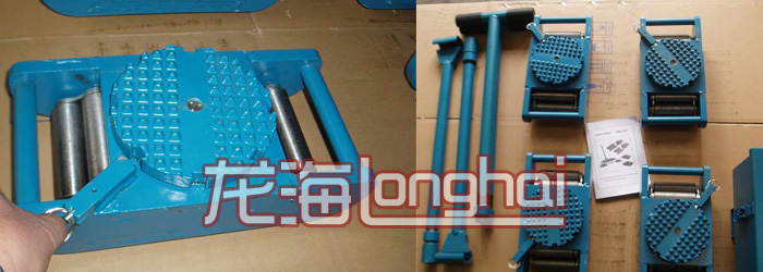LHRD-S重物移运器实拍图 LHRD-S重物移运器实拍图