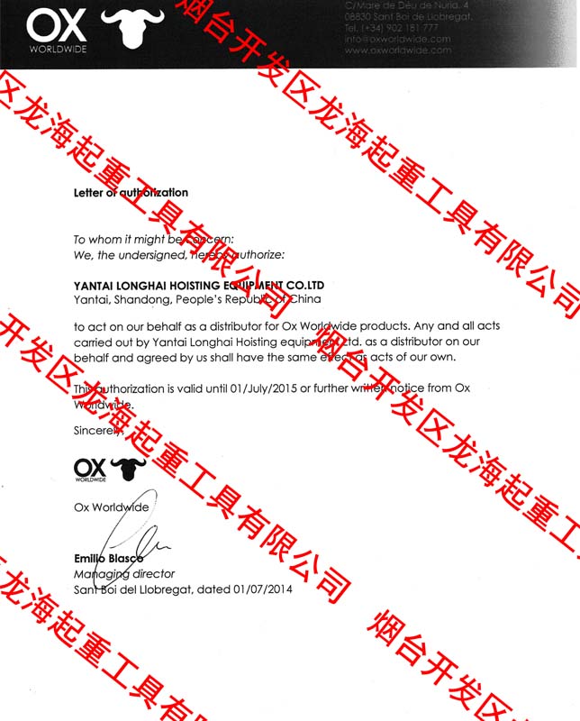 欧洲OX电动搬运小坦克代理证明 欧洲OX电动搬运小坦克代理证明