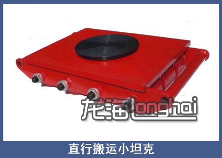 CRB直行搬运小坦克